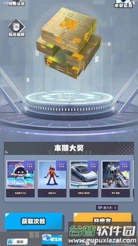 顽皮我最牛免费领皮肤官方版截图3