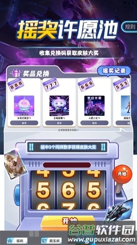 顽皮我最牛免费领皮肤官方版截图4