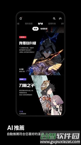 KakaoWebtoon繁体中文版截图3