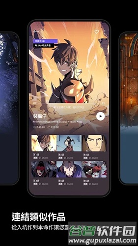 KakaoWebtoon繁体中文版截图6