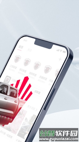 同道中人app截图1