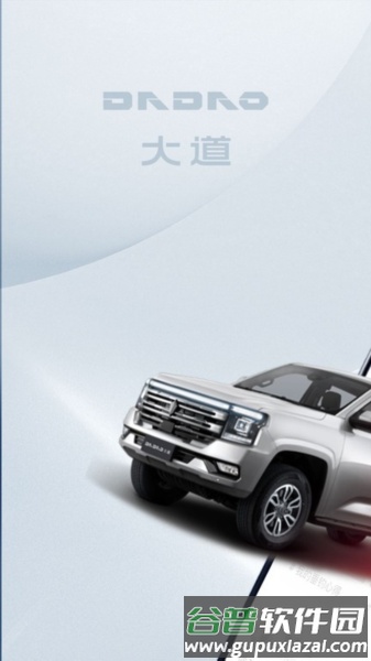 同道中人app截图2