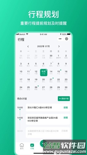 扳手记账安卓版截图3