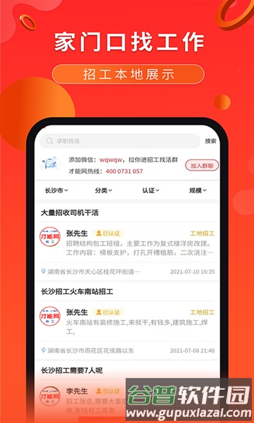 才能网app截图2