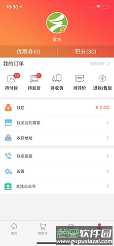 掌农app截图4