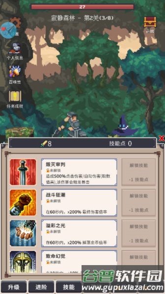 点击之旅内置菜单版截图1