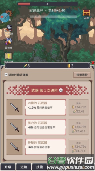 点击之旅内置菜单版截图3