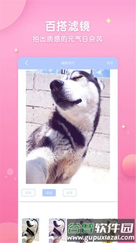 特效拍照相机软件截图3