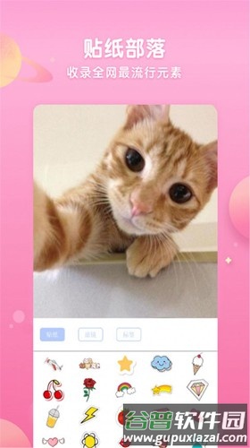 特效拍照相机软件截图4