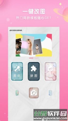 特效拍照相机软件截图5