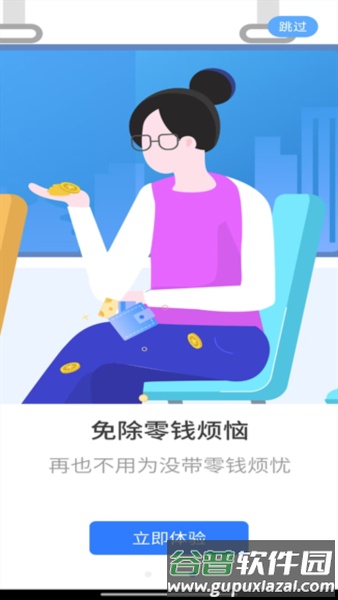 南阳码上行官方版截图3