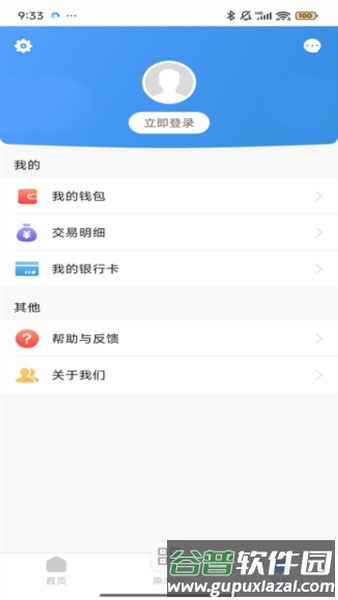 南阳码上行官方版截图5