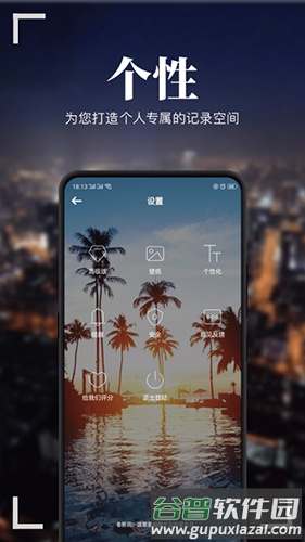 纪念日MyDays高级版截图4