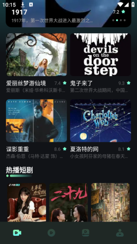 星泽剧场app截图3