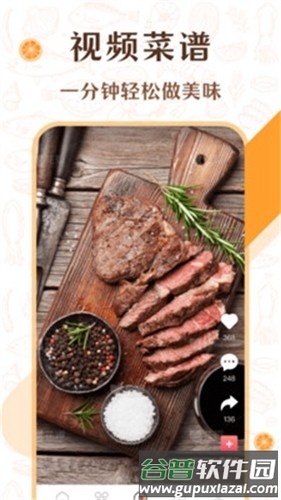 中华美食厨房菜谱app截图1