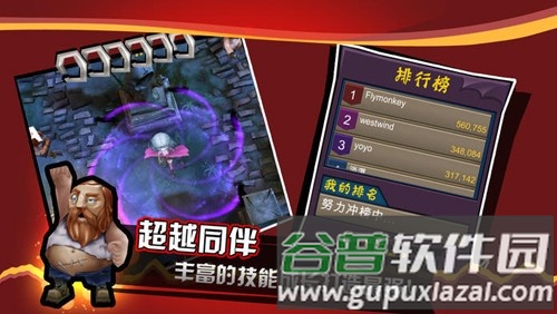 吸血牙妹安卓版截图4