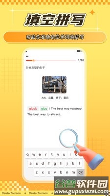 德语学习背单词app截图1
