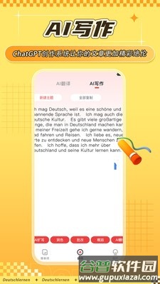 德语学习背单词app截图3