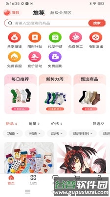 云小兔商城截图1