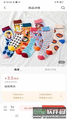 云小兔商城截图2