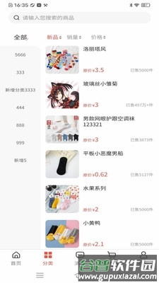 云小兔商城截图3