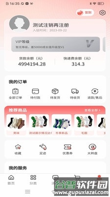 云小兔商城截图4