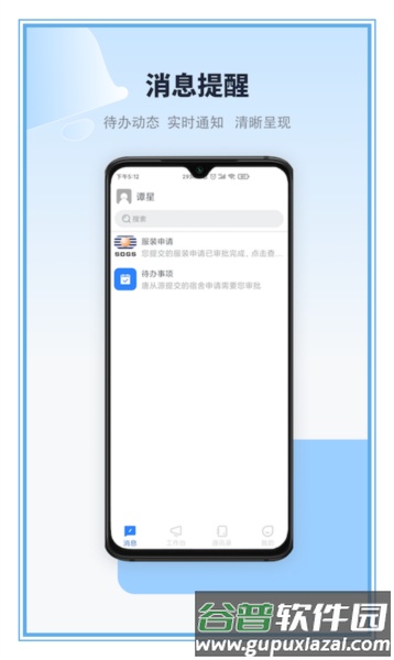 特发服务app截图3