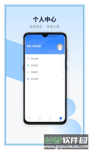 特发服务app截图4