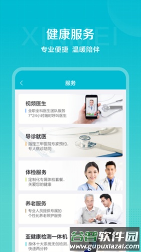 信美相互官方版截图2