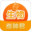 高中生物appv2.3.9