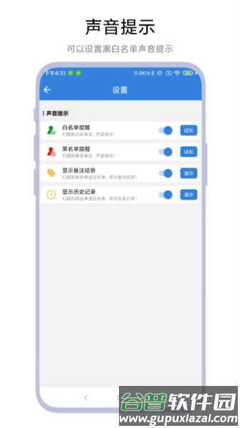 智能停车场系统app截图1