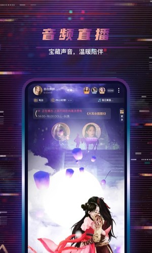 朵朵开黑2025官方版截图3