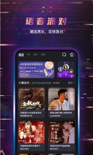 朵朵开黑2025官方版截图4