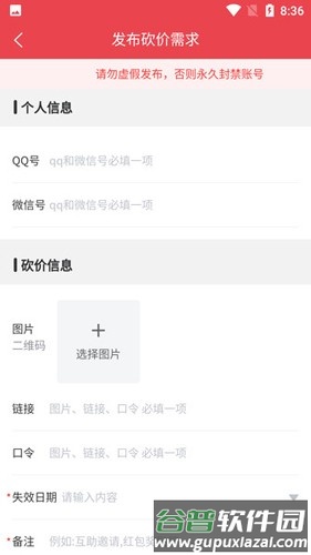 砍价帮安卓版截图1