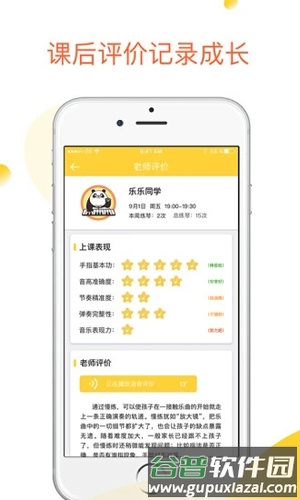小叶子陪练APP截图2