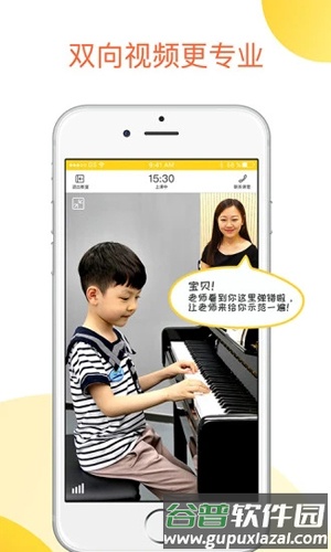 小叶子陪练APP截图3