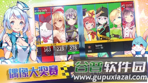 偶像超音速截图3