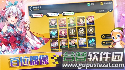 偶像超音速截图5