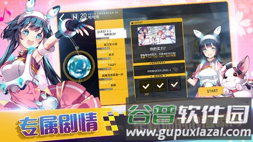 偶像超音速截图6