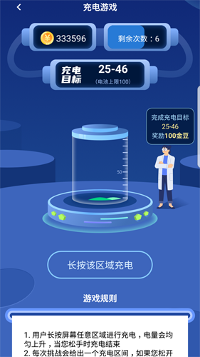充充赚app截图2