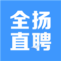 全扬直聘appv2.9.13