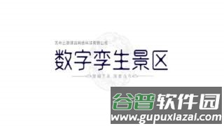 云游苏州app截图1
