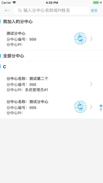 指南随访医生端app截图3