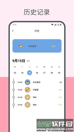 趣计划app截图3