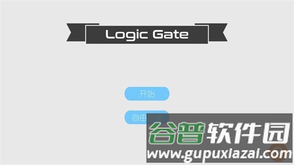 与门游戏手机版截图1