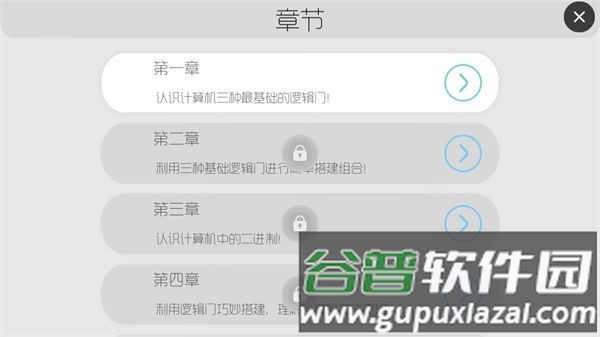 与门游戏手机版截图2
