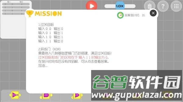 与门游戏手机版截图3