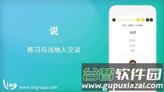 轻松学韩语截图3