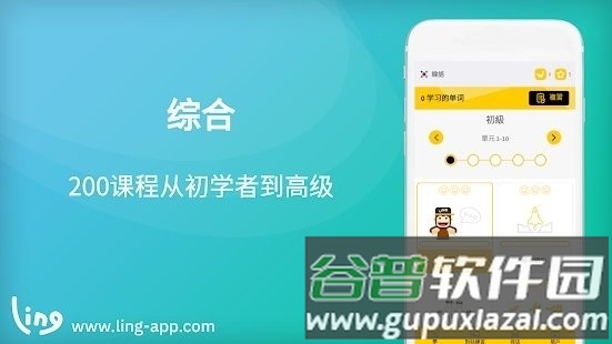 轻松学韩语截图4