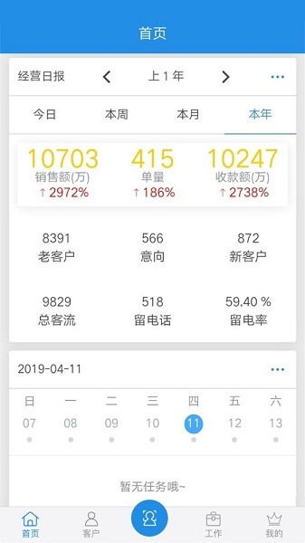 鹏邦门店app截图1